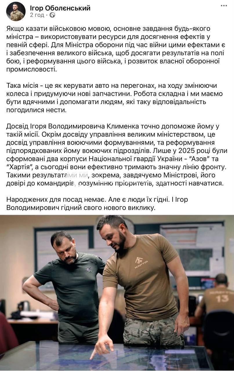 Кандидатуру Клименка на посаду міністра оборони підтримали командир корпусу…