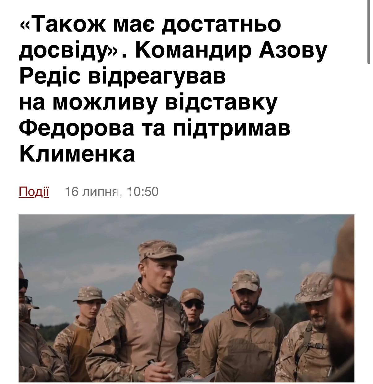 Кандидатуру Клименка на посаду міністра оборони підтримали командир корпусу…