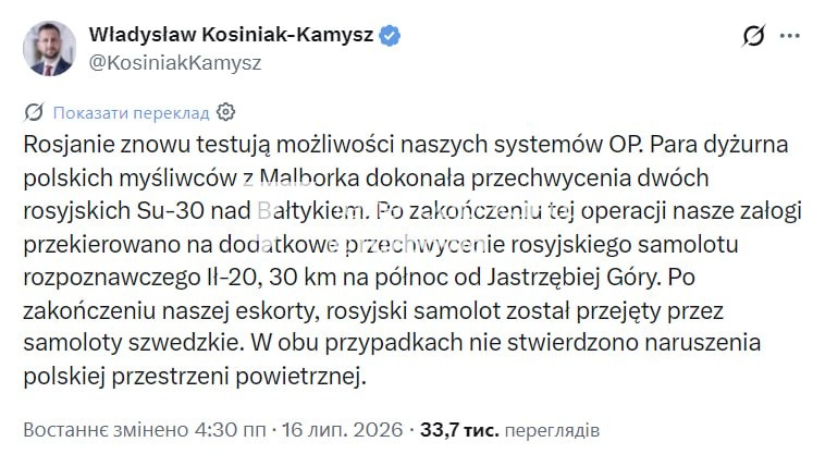 Польща третій день поспіль перехоплює російські літаки над Балтикою Йдеться про два…
