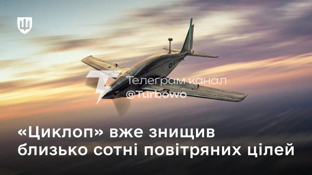Міноборони допустило до експлуатації у ЗСУ новий безпілотний комплекс «Циклоп»…