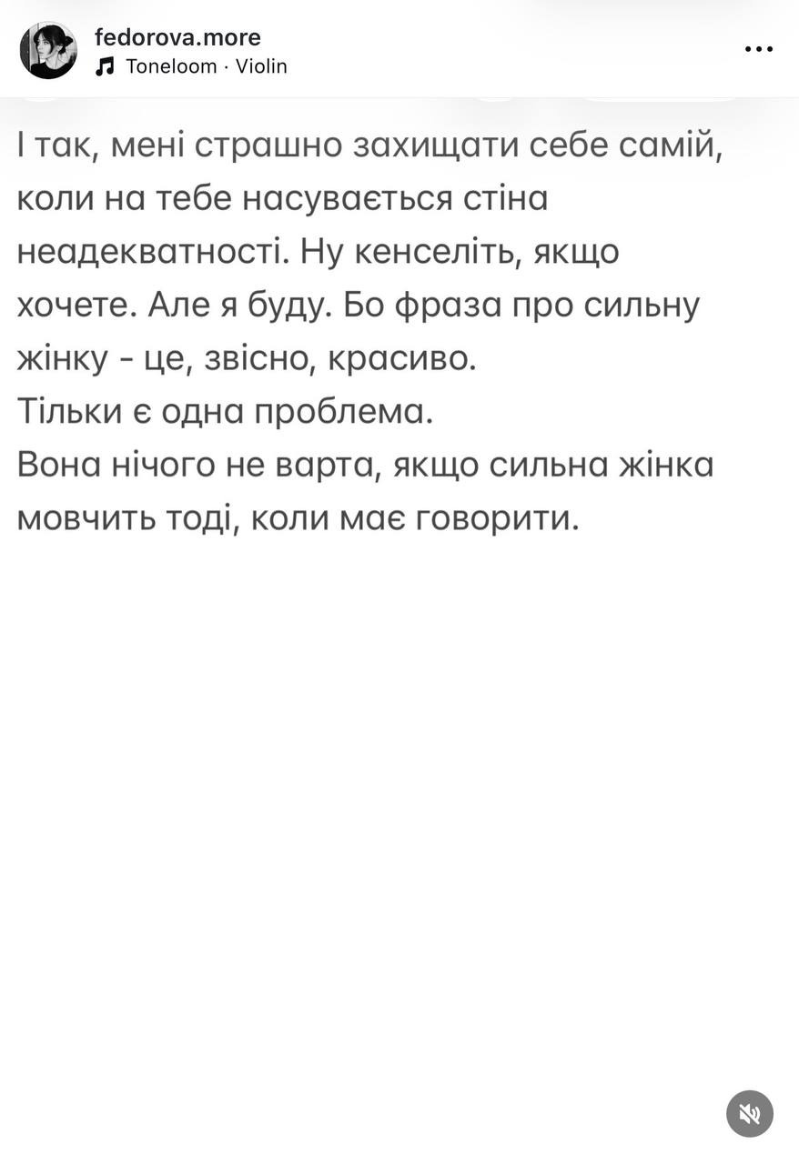 Дружина Михайла Федорова висловилася про останні події в країні