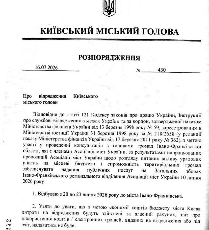 Мер Києва Віталій Кличко не приїхав на місця балістичної атаки на столицю, оскільки…