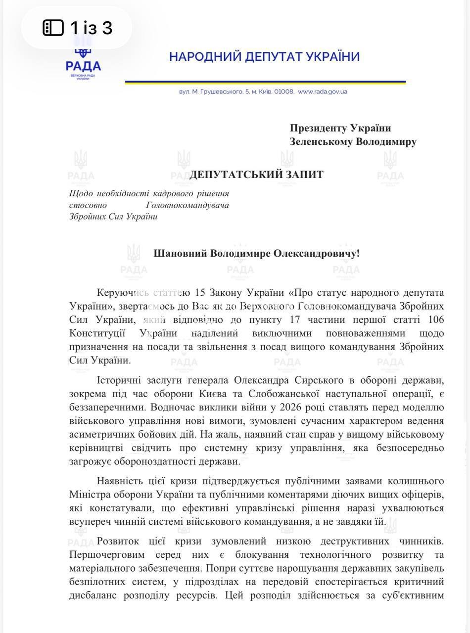Лише 15 народних депутатів підтримали ініціативу щодо відставки головнокомандувача…