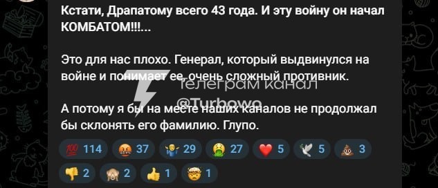 Давив росіян»: як реагують російські воєнкори на призначення нового…