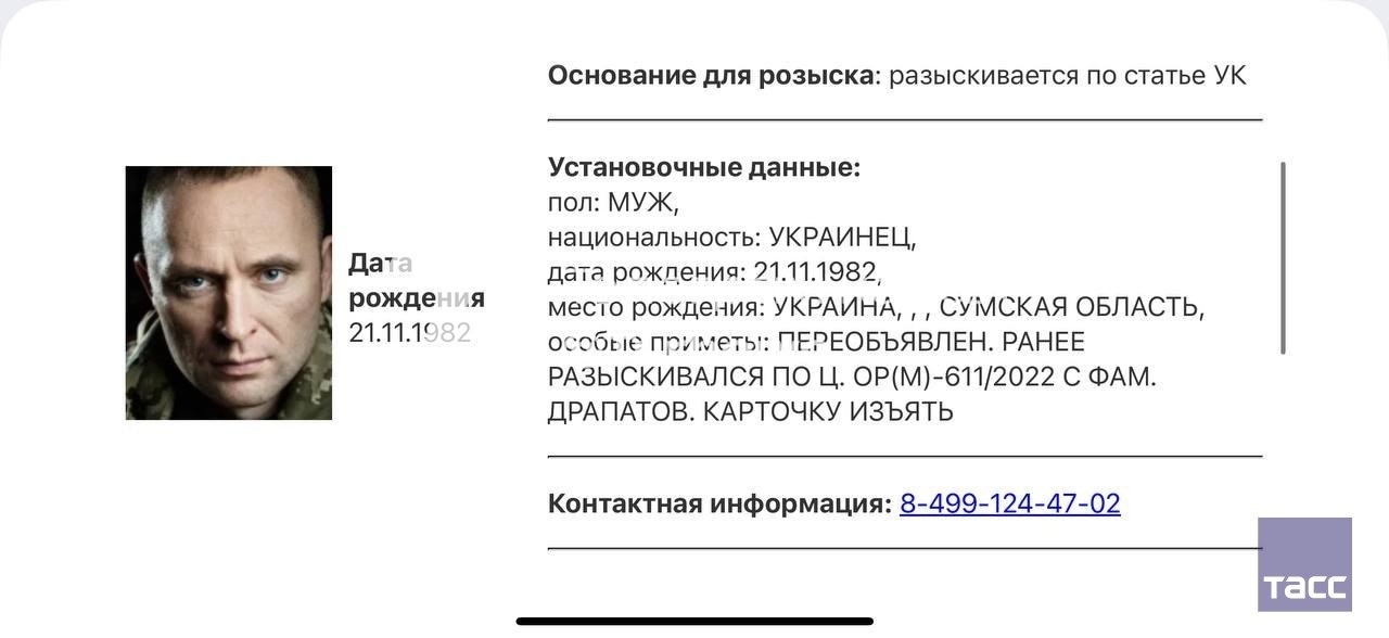 Росія оголосила в розшук головнокомандувача ЗСУ Михайла Драпатого Його картка…