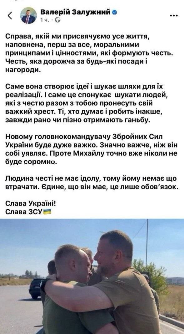Залужний підтримав призначення Драпатого головнокомандувачем ЗСУ