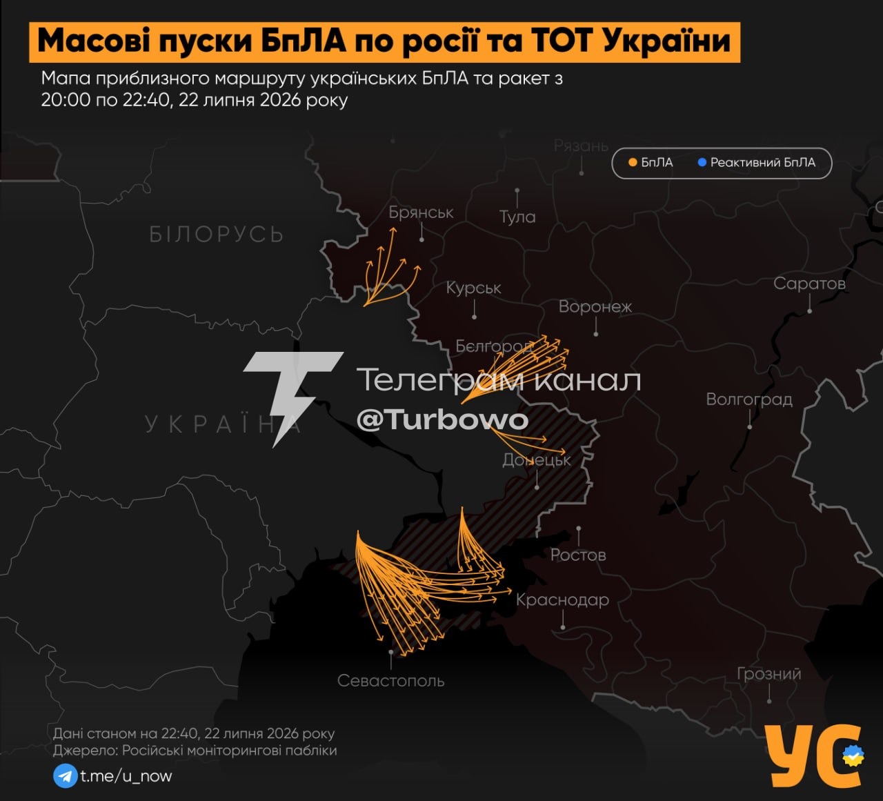 Близько 200 українських БпЛА вже полетіли запалювати ніч росіянам, — мапа «УС»