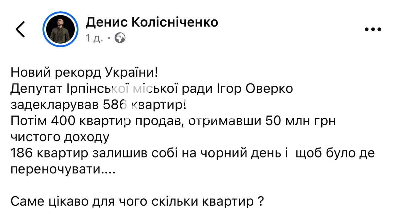 Аж 586 (!) квартир знайшли у декларації в депутата на Київщині: більше того, лише…