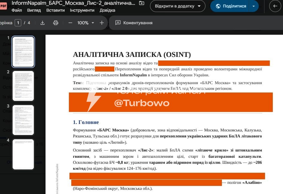 Українські кіберфахівці змусили російську ППО збити власний Су-57 Спеціалісти…