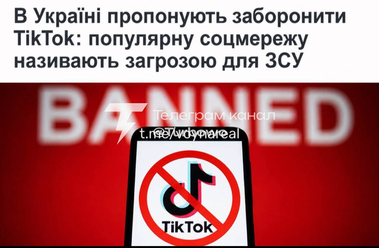 Повністю заборонити TikTok закликають в Україні через загрозу національній безпеці…