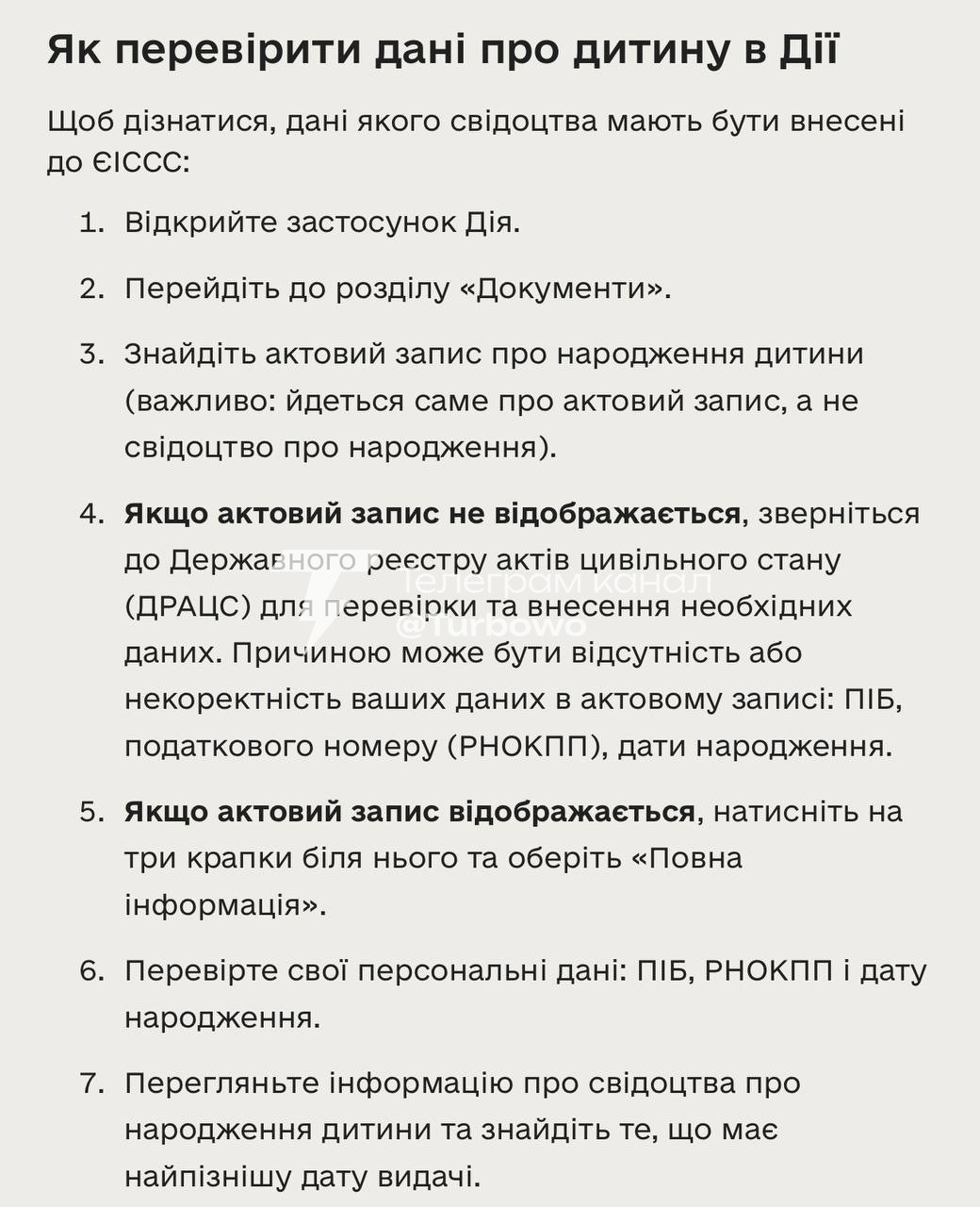 Змінився порядок автоматичного продовження відстрочки для батьків дітей з…