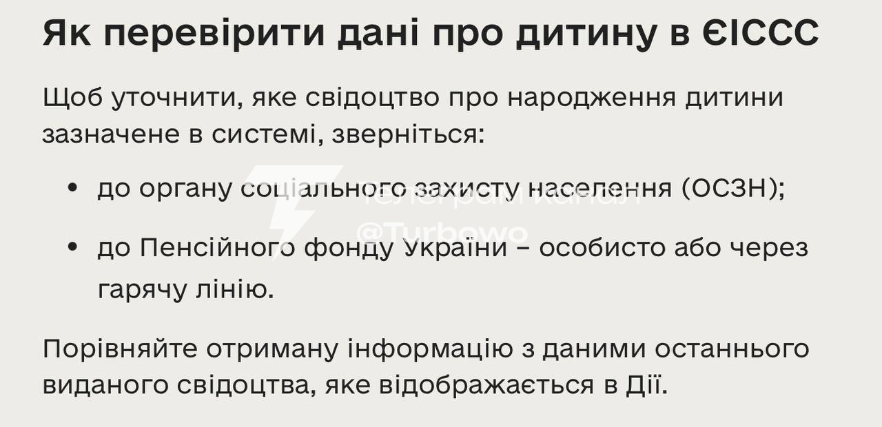 Змінився порядок автоматичного продовження відстрочки для батьків дітей з…