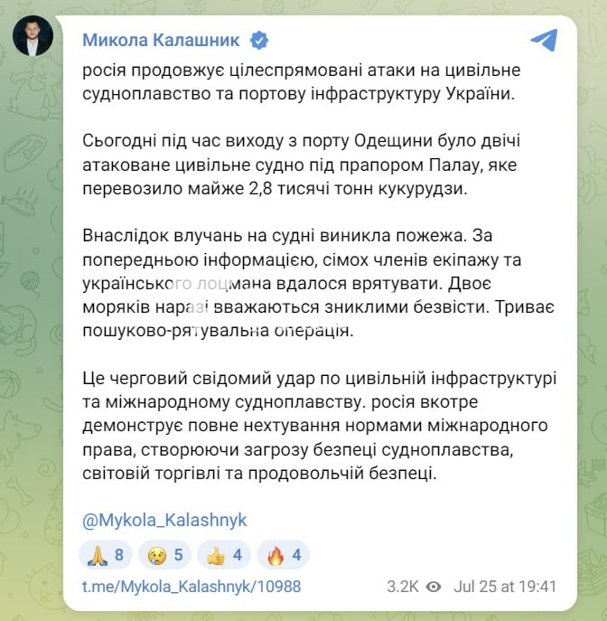 Росія двічі обстріляла цивільне судно з кукурудзою біля Одеської області Судно під…
