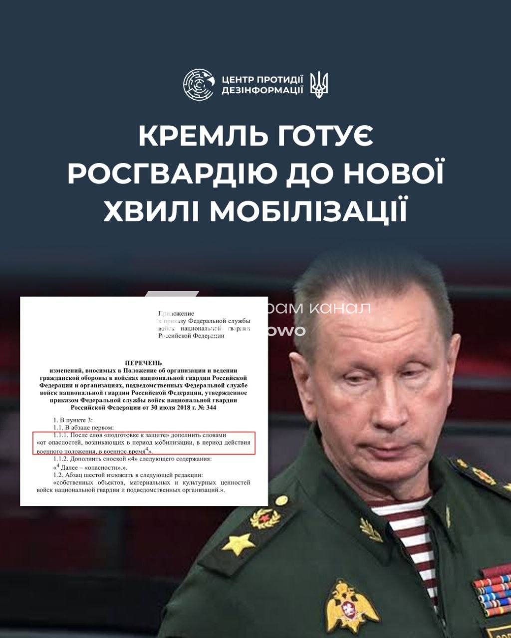Путін готує підрозділи Росгвардії для придушення можливих повстань росіян у разі…