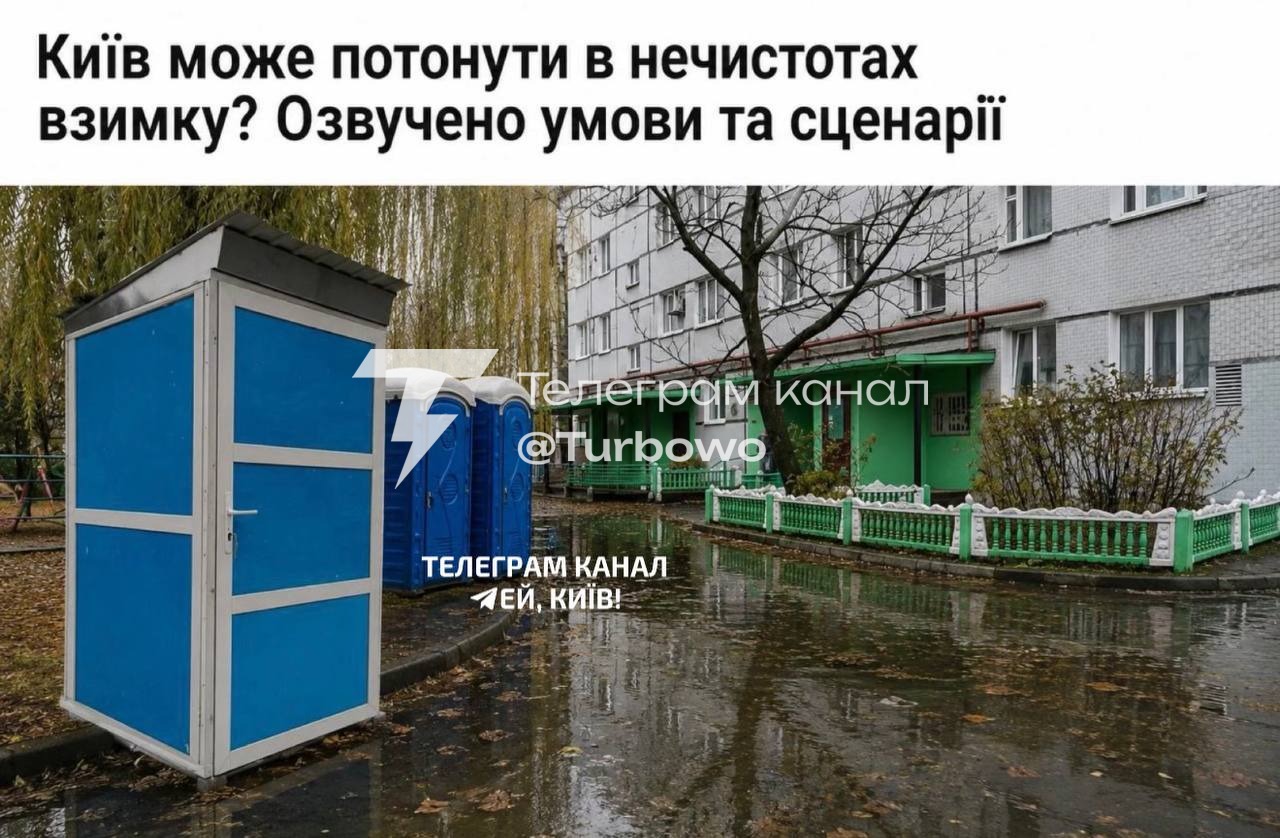У Києві взимку є ризик замерзання каналізаційних стояків у неопалюваних будинках