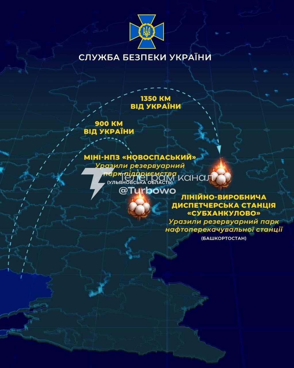 Катер, військові аеродроми, протиповітряна оборона та нафтодобувна платформа…