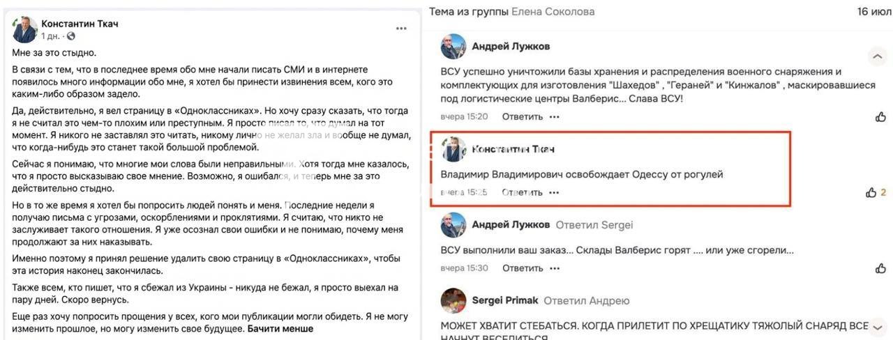 Костянтин Ткач вибачився за заклик до Путіна «звільнити» Одесу