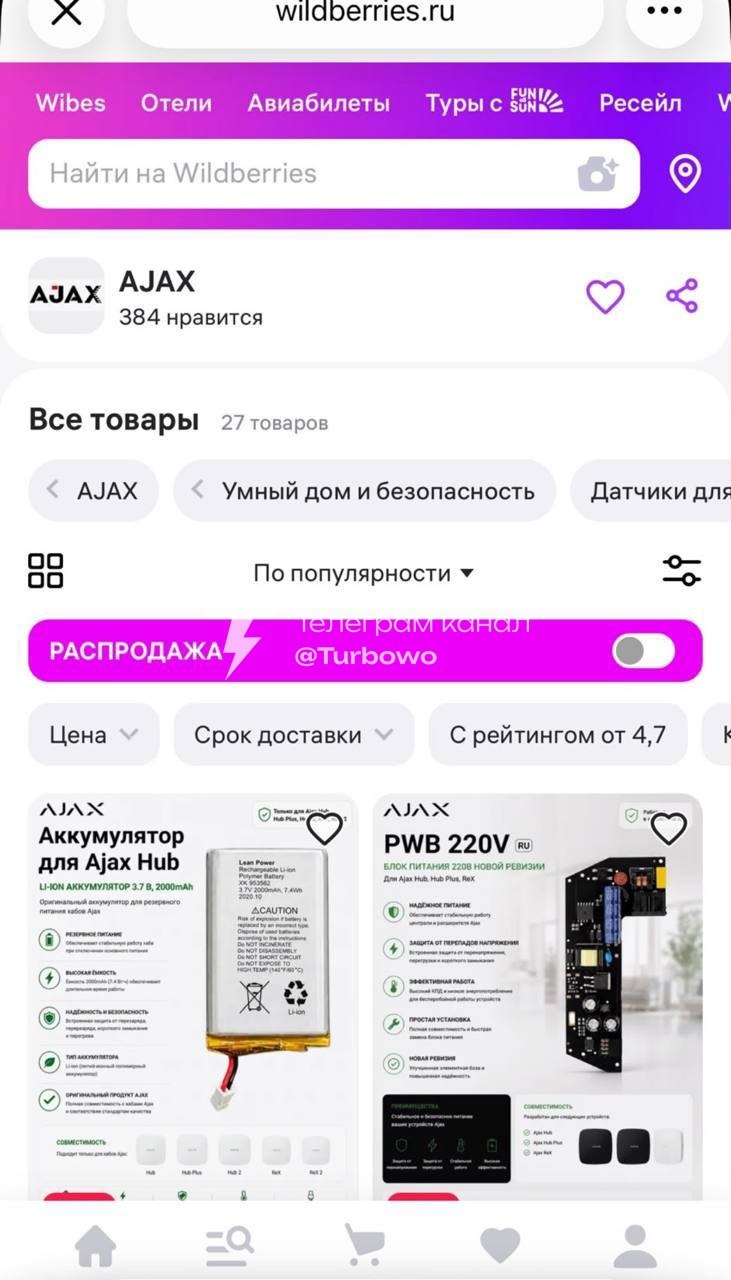 ЗСУ завдають системних ударів по російському маркетплейсу Wildberries як одному з…