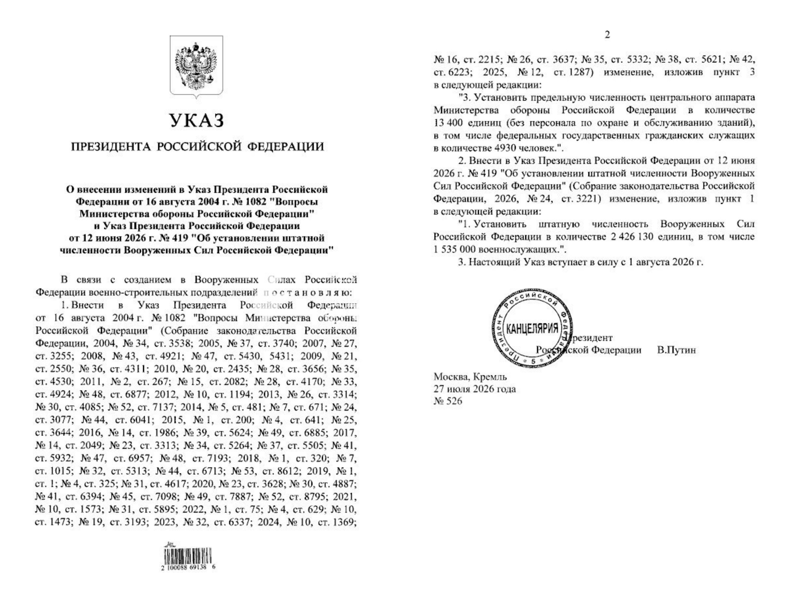 Путін збільшив штатну чисельність армії росії до 2,4 млн осіб Черговим указом…