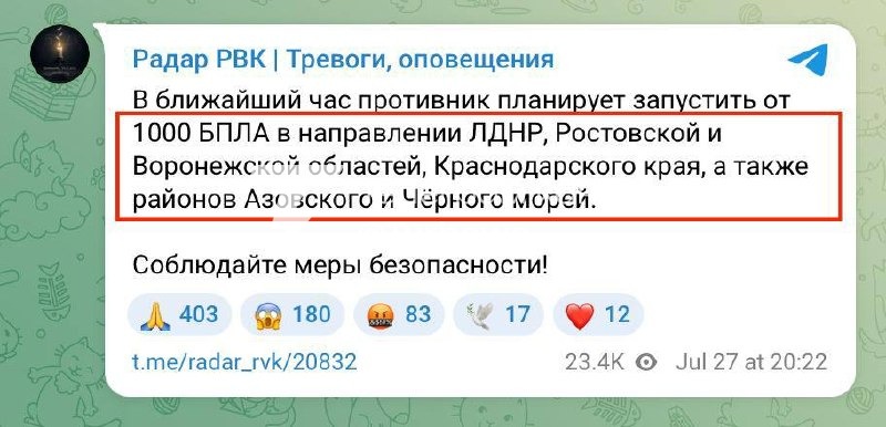 Українські ударні дрони завдають ударів по цілях на території рф та окупованих…