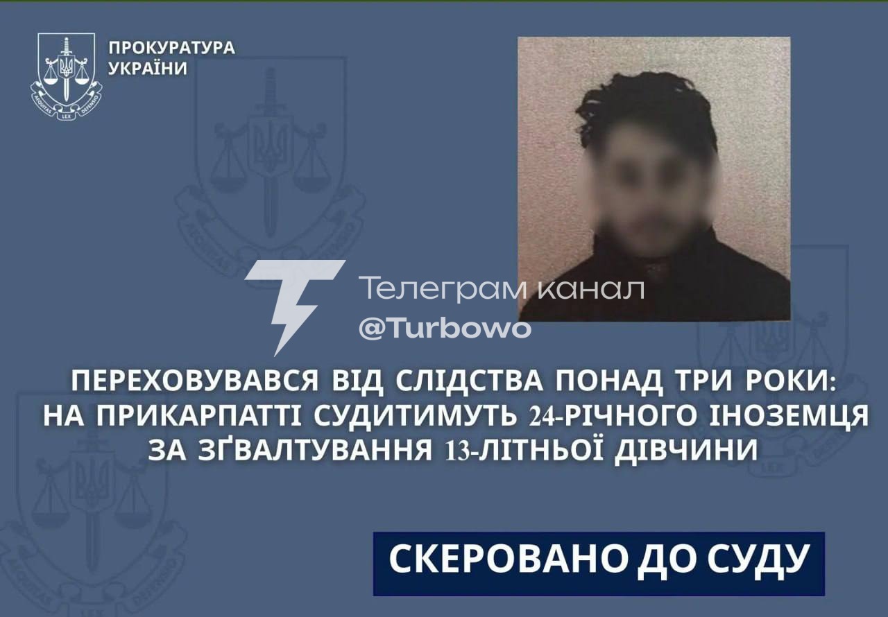 Індійця, який зґвалтував 13-річну дівчинку в Івано-Франківську, відправлять на 15…
