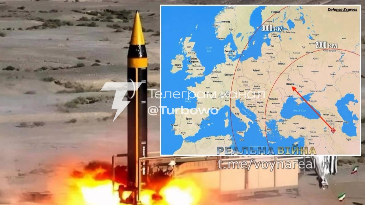 Саме іранські балістичні ракети «Хоррамшахр» з дальністю до 4000 (!) км приводять у…