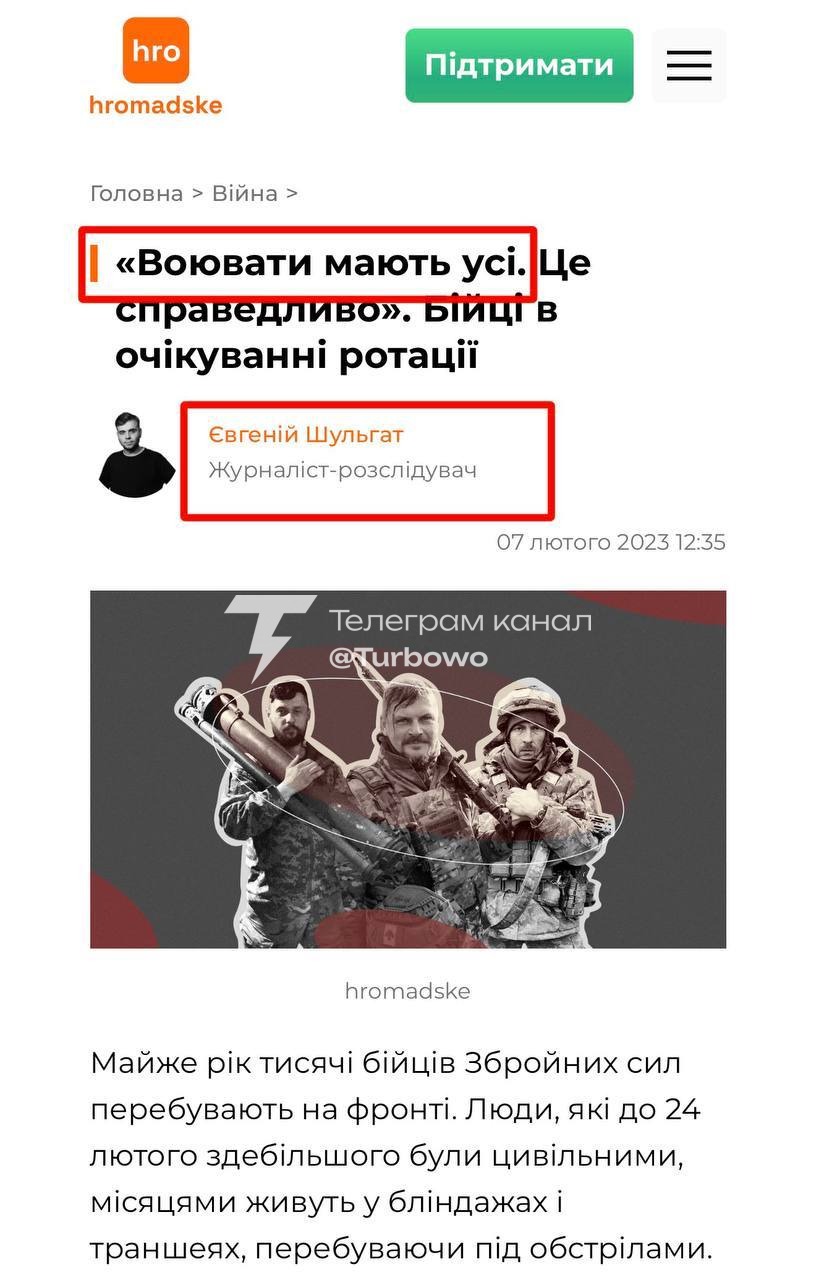 Журналіст hromadske Євгеній Шульгат: Про це заявив військовий…