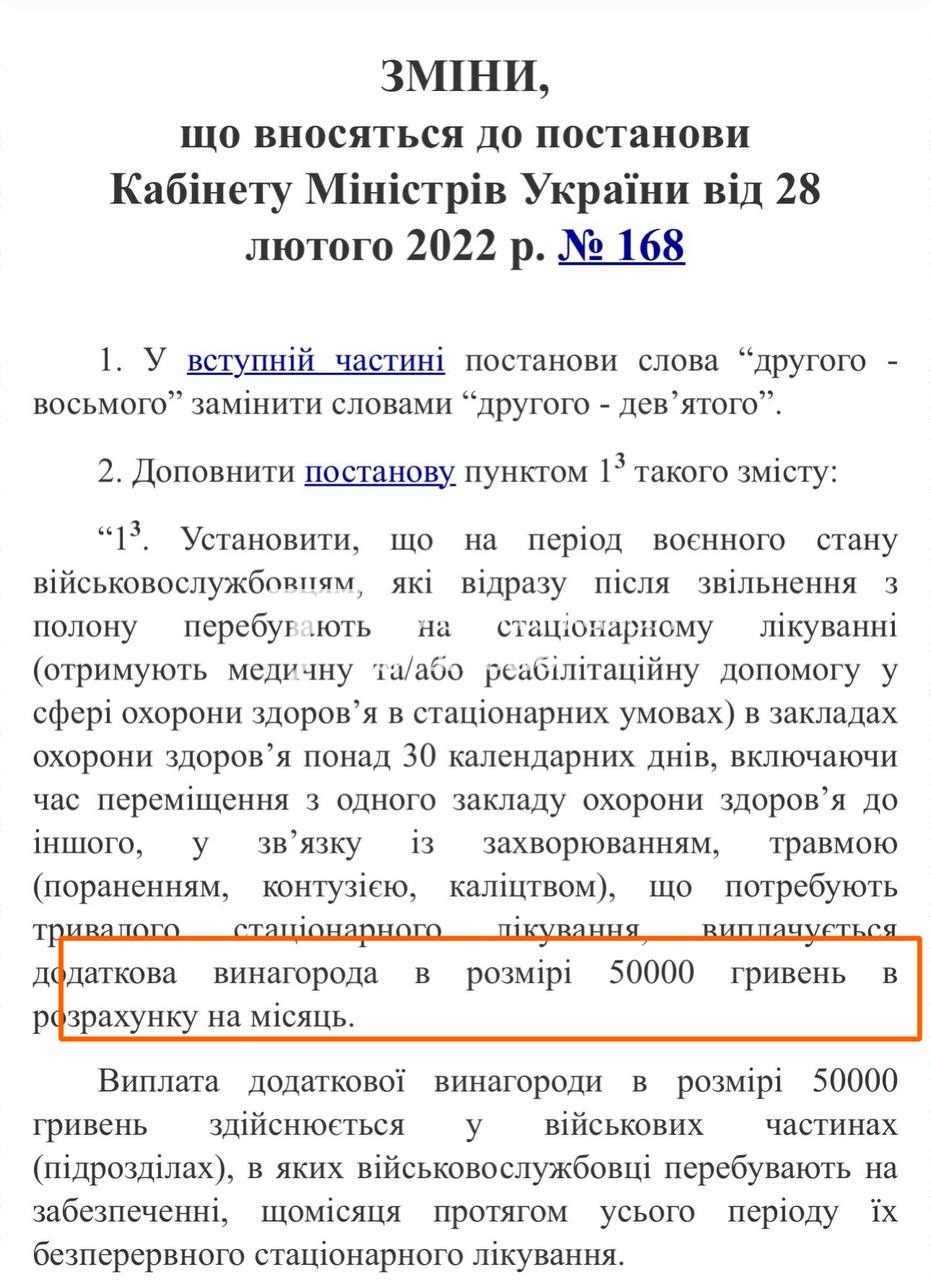 Звільнені з полону захисники: Уряд ухвалив рішення про…