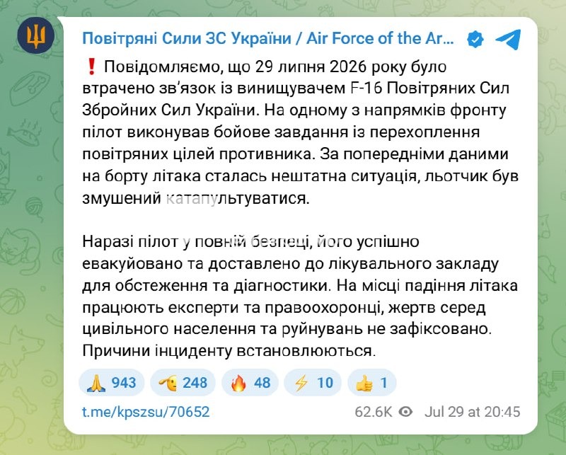 Розбився F-16: льотчик катапультувався: ПС На борту літака…
