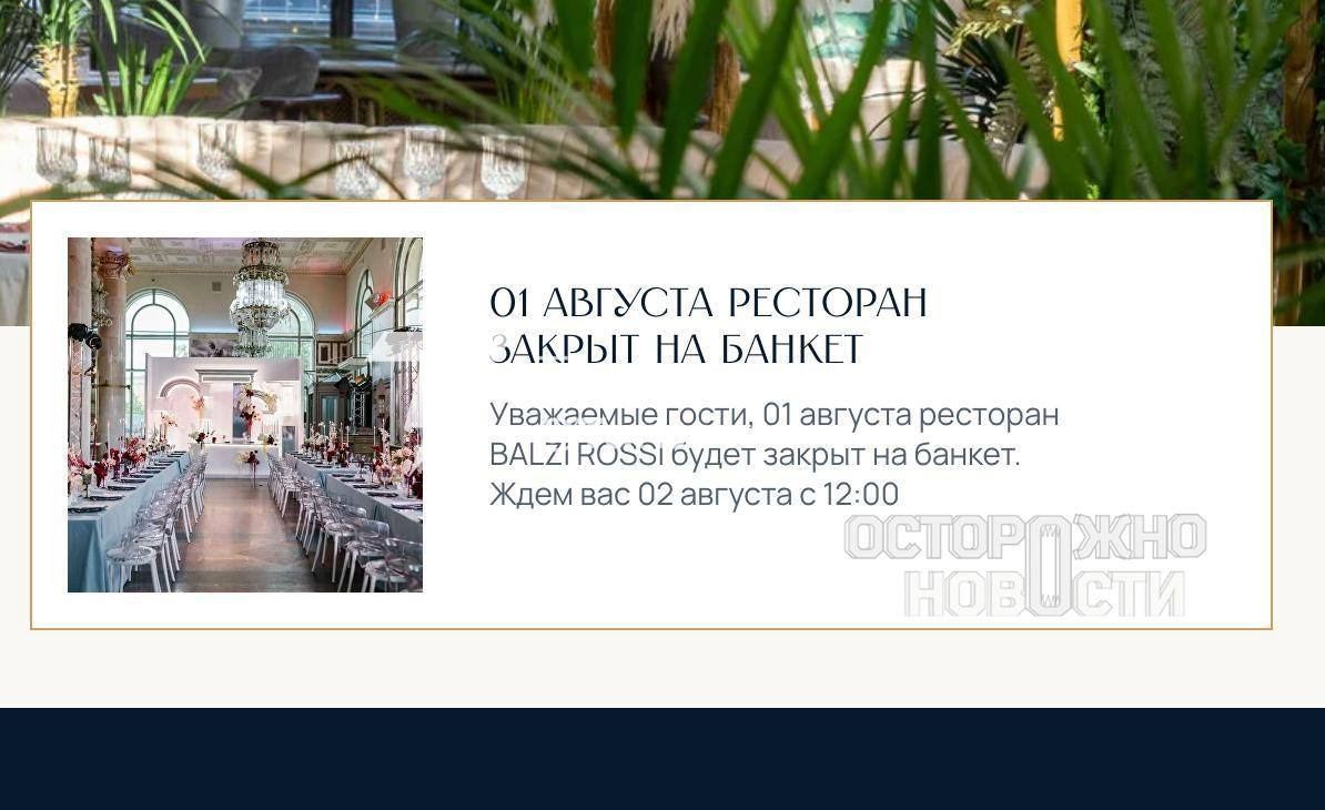 Вибух стався в елітному ресторані