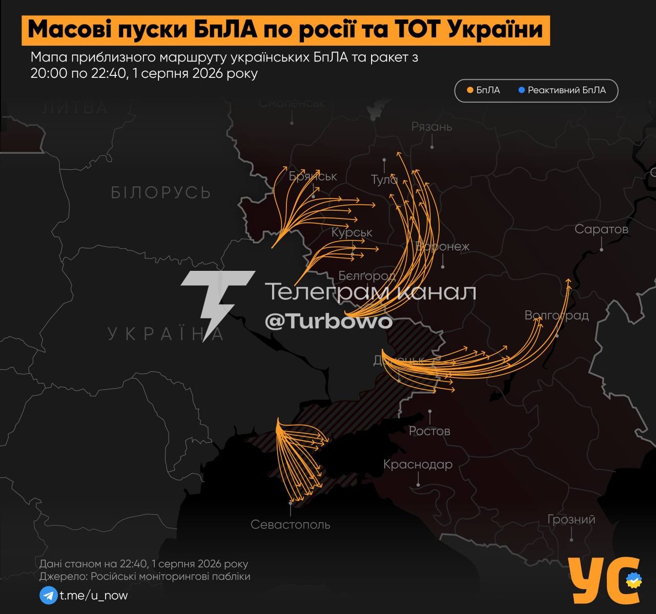 Близько 350 українських дронів летять атакувати росію