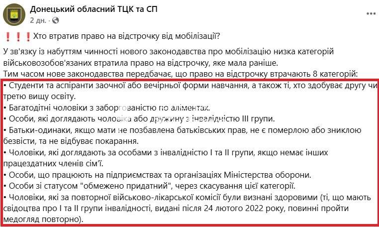 Військовозобов’язані більше не мають права на відстрочку