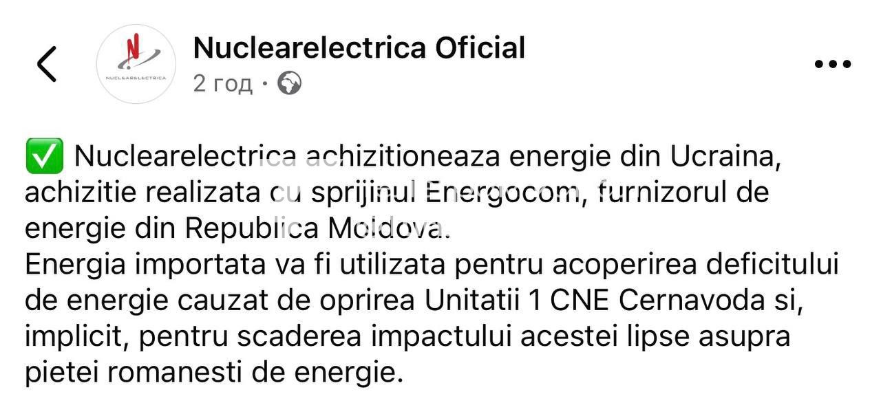 Україна розпочала експорт електроенергії до Румунії Постачання здійснюються для…