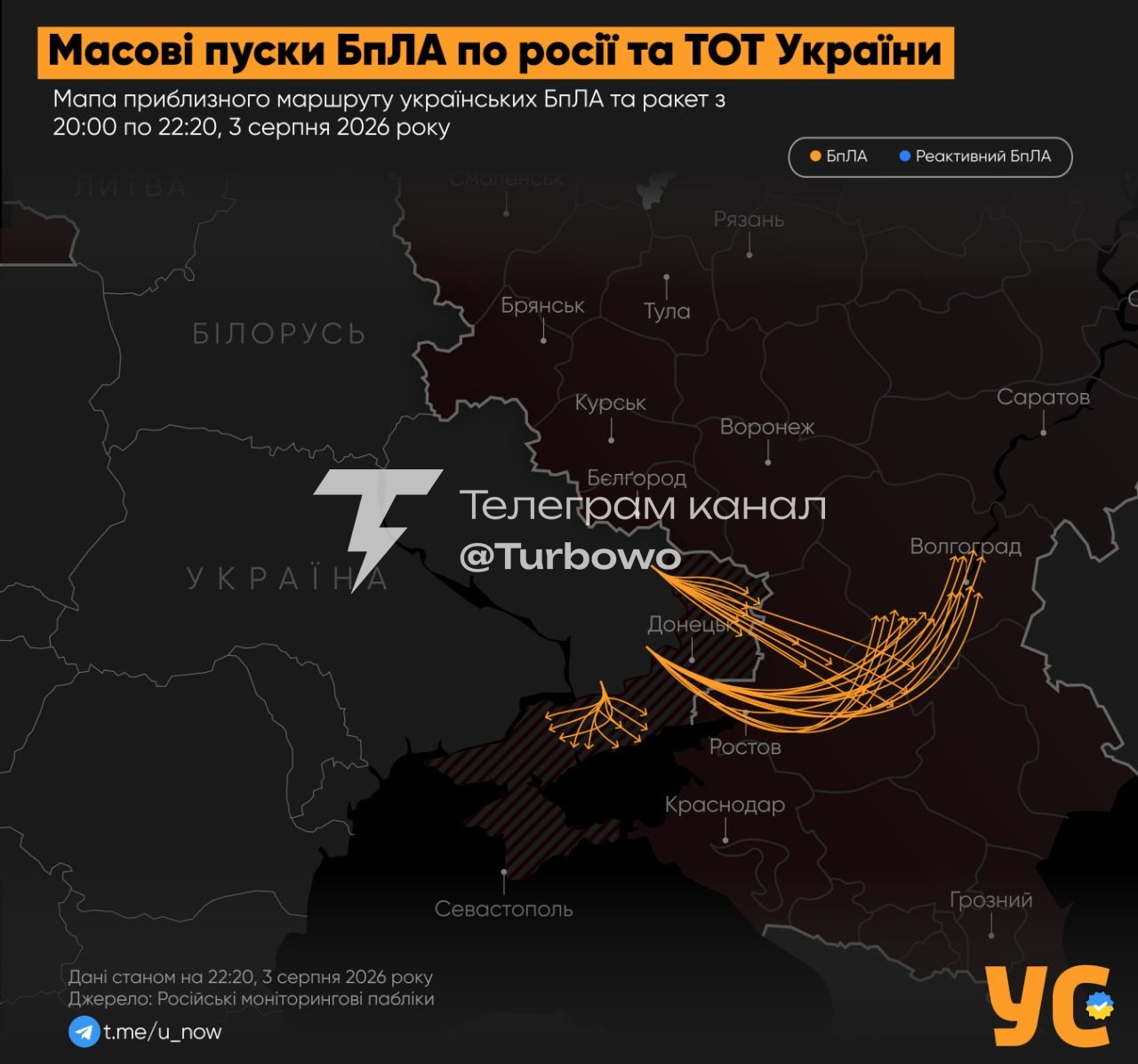 Вже понад 200 добрих дронів запалюють ніч на ТОТ і рф, —мапа «УС»