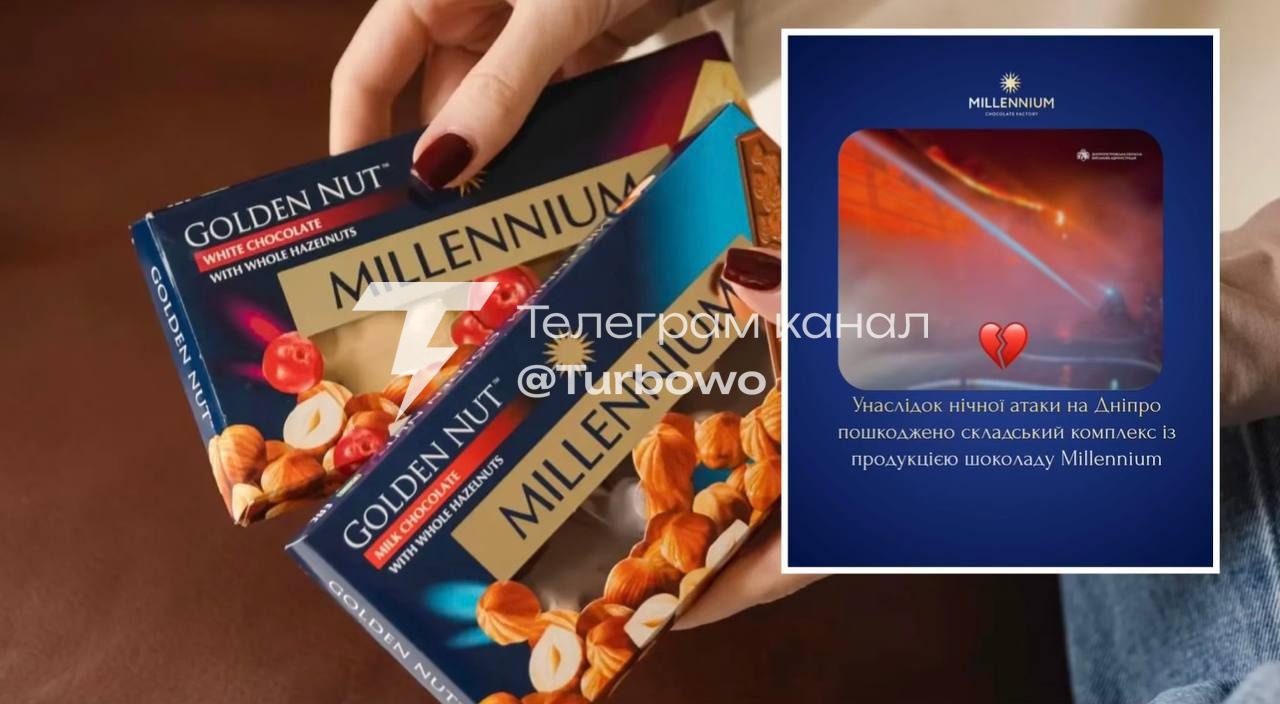 Шоколадки Millennium можуть зникнути з полиць магазинів: росія знищила склад у…
