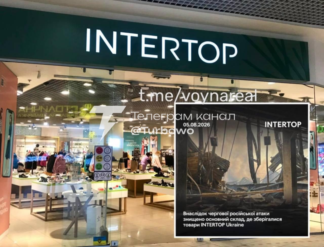 Головний логістичний склад INTERTOP також знищено (!) повністю російським…