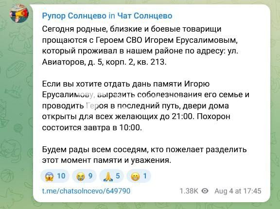У москві поховали 53-річного генерала Ігоря Єрусалимова