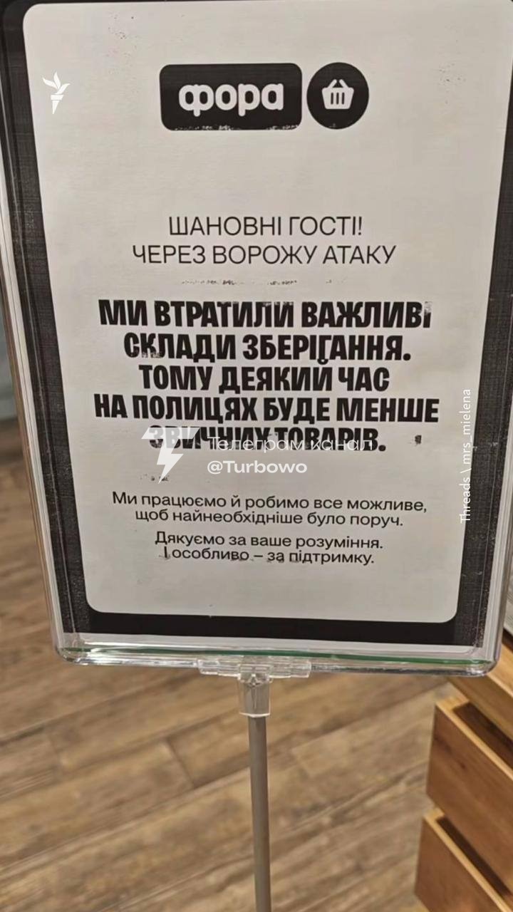 Напівспорожнілі полки в деяких супермаркетах у Києві після ударів рф по логістиці…