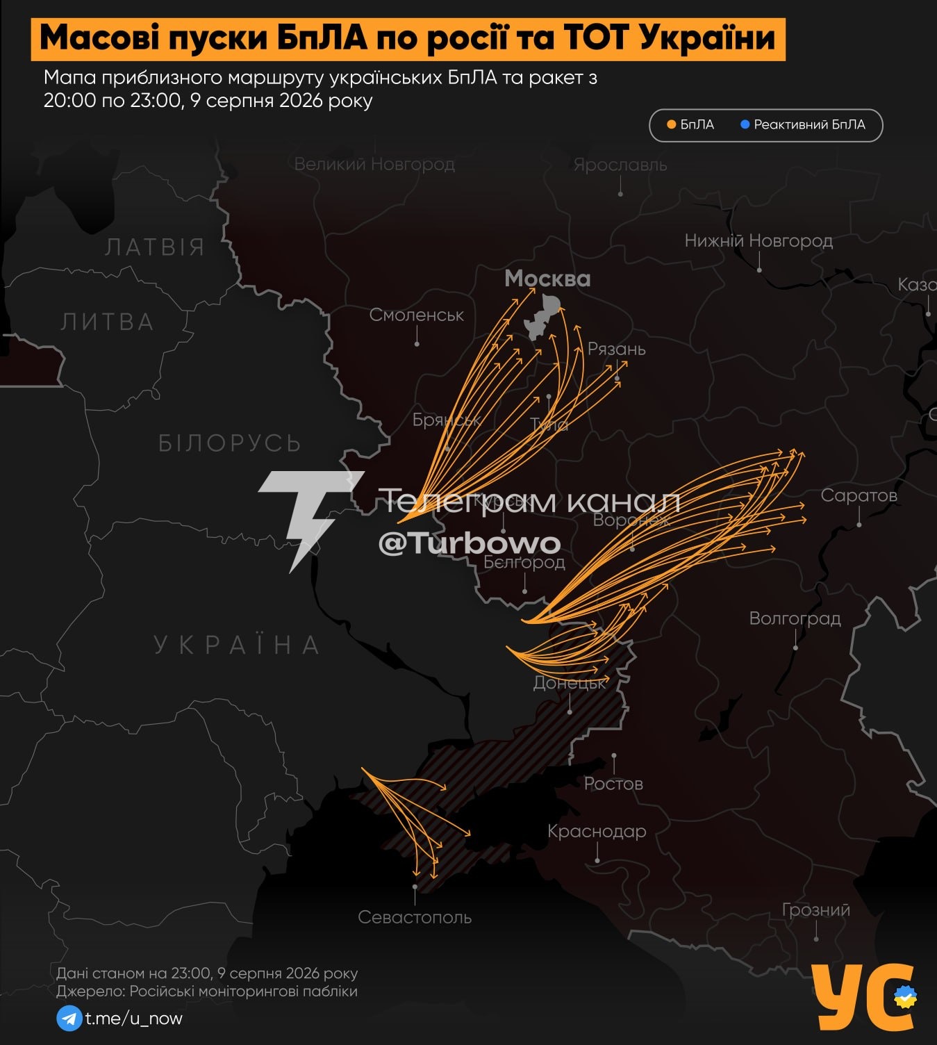 Близько 250 безпілотників прямують у напрямку тимчасово окупованих територій та…