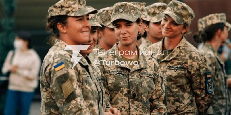 Ніякої жіночої мобілізації не планується