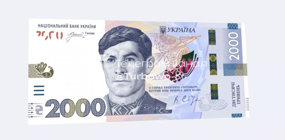 Купюра номіналом в 2000 грн вийде 4 вересня, — НБУ