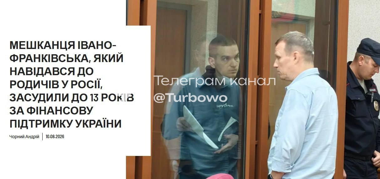Мешканець Івано-Франківська поїхав в росію до родичів