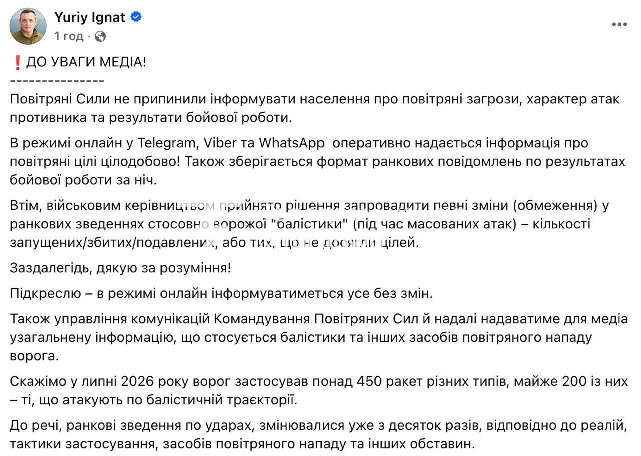 Офіційно: Повітряні Сили більше не…