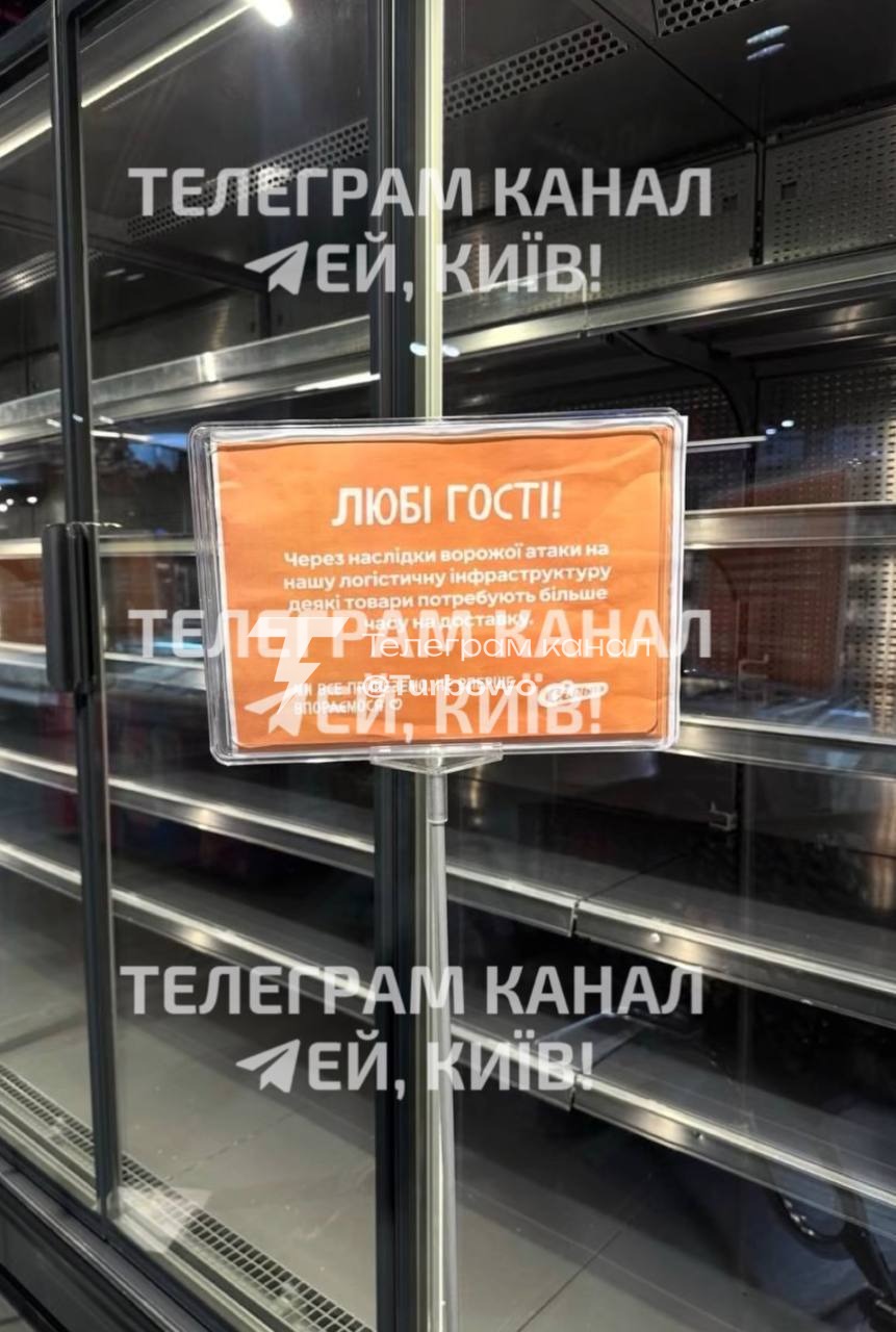 На Київщині почався тотальний дефіцит продуктів в супермаркетах: як ми попереджали…