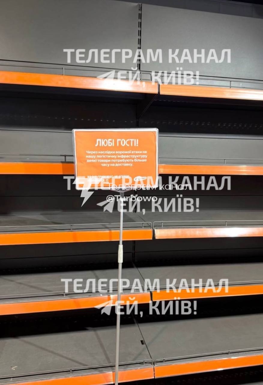 На Київщині почався тотальний дефіцит продуктів в супермаркетах: як ми попереджали…