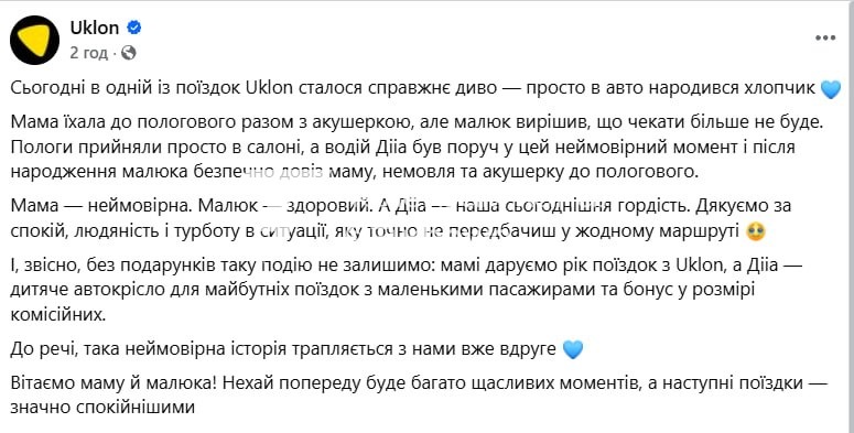 Пологи у таксі: в столиці під час поїздки в авто народився хлопчик
