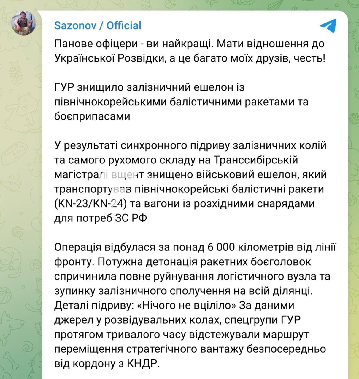 Залізничний ешелон завантажений балістичними ракетами КНДР знищено (!) в Сибіру, за…