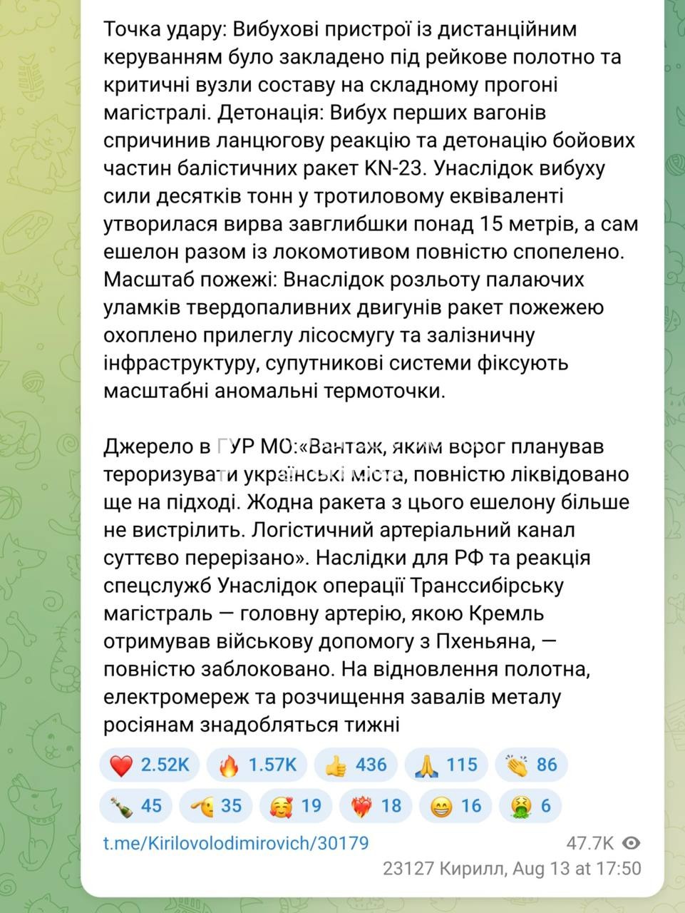 Залізничний ешелон завантажений балістичними ракетами КНДР знищено (!) в Сибіру, за…