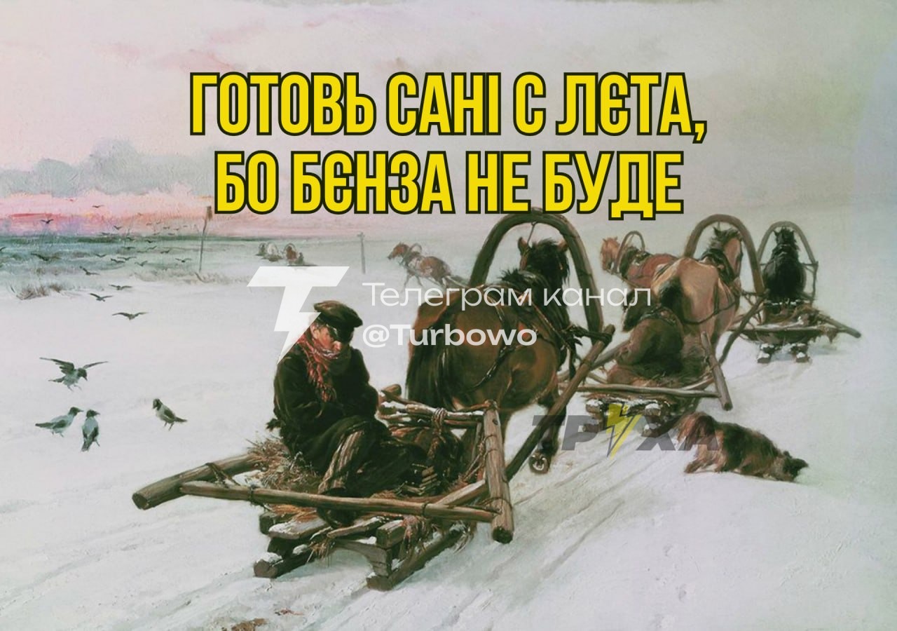 Меми з тролінгом руснявого Міноборони не змусили себе довго чекати 😁