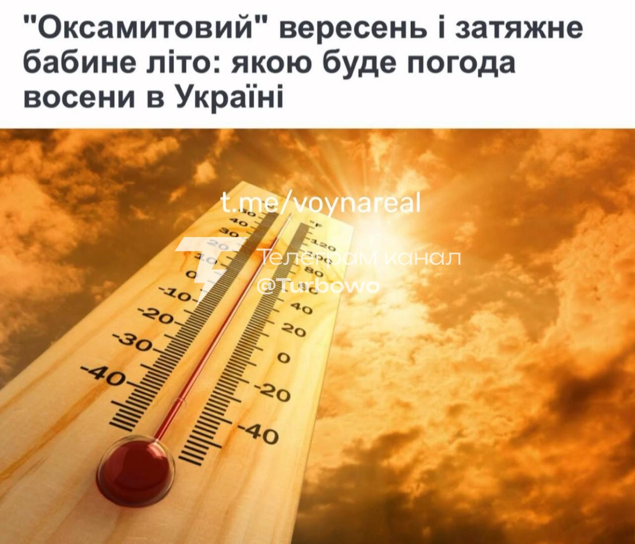 Буде щонайменше 4 (!) місяці літа: спекотна погода протримаєт…